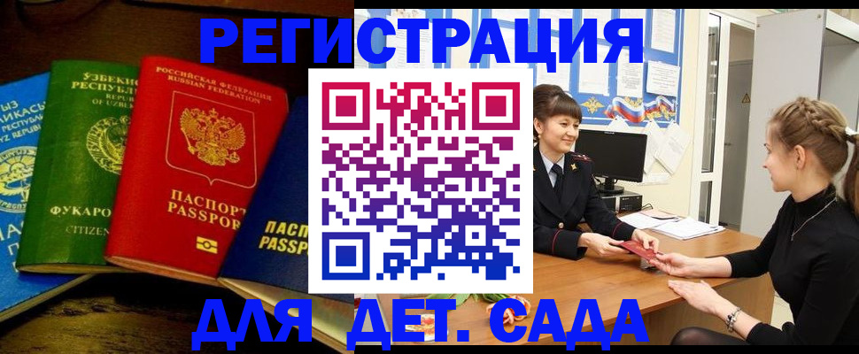 купить прописку в Чудово