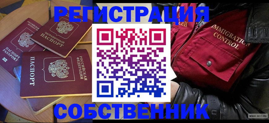 временная регистрация недорого в Чудово