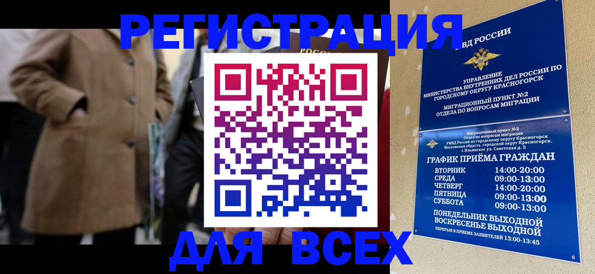 прописка в квартире в Чудово