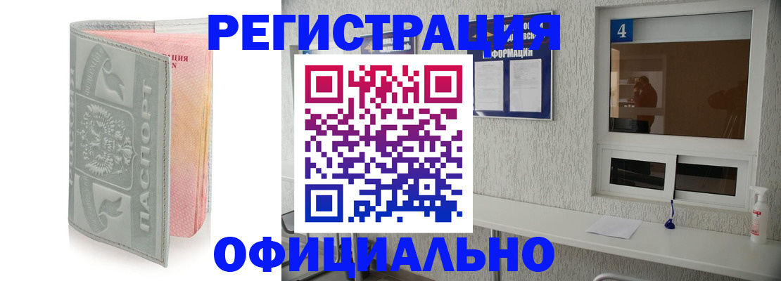 прописка иностранных граждан в Чудово