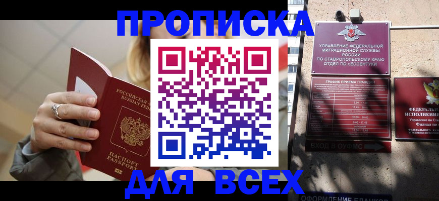 прописка регистрация в Чудово